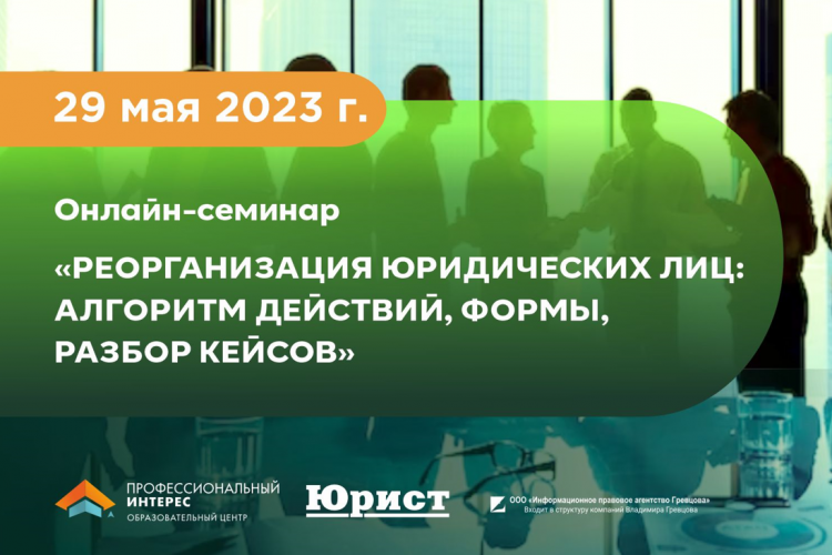 Выделение как форма реорганизации: делимся опытом